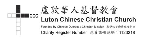 Luton Chinese Christian Church 盧敦華人基督教會